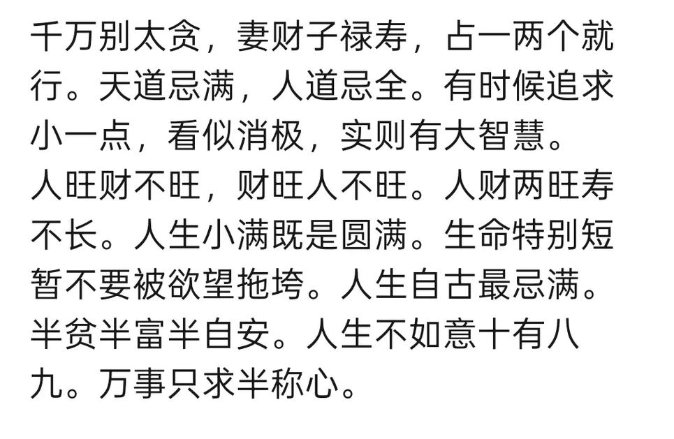 看透三世财运与事业：查查你是哪种财禄命格