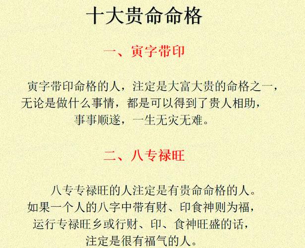三世因果 财运命格 前世修为_三世财运与事业