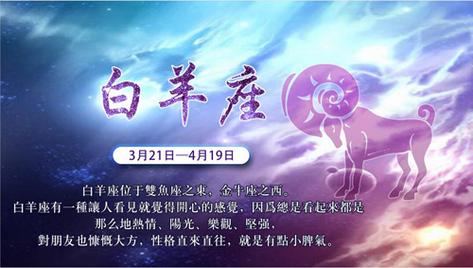 白羊座适合的居住环境_白羊座住宅风水_白羊座最佳楼层选择