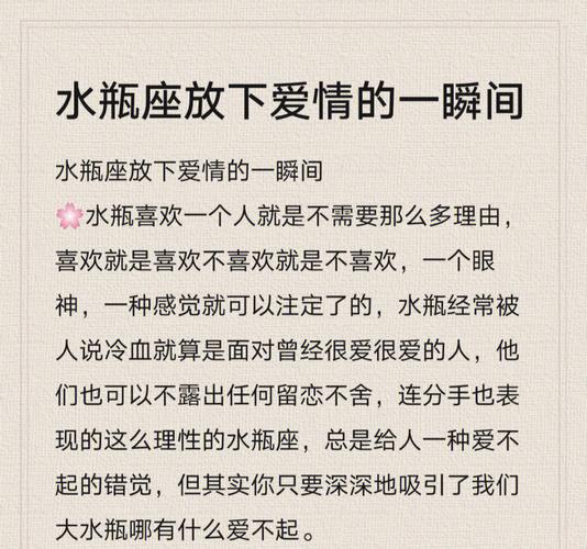 水瓶座的女生_水瓶座女生爱情观自由独立还是深情执着_水瓶座女生特立独行灵魂探索者