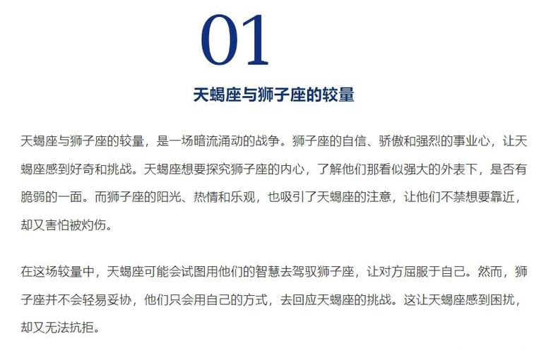 天蝎座的优点_天蝎座意志力_天蝎座洞察力