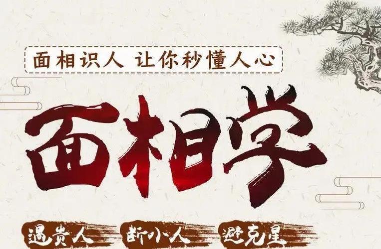 面相学意义_面相学与心理学联系_面相学意义