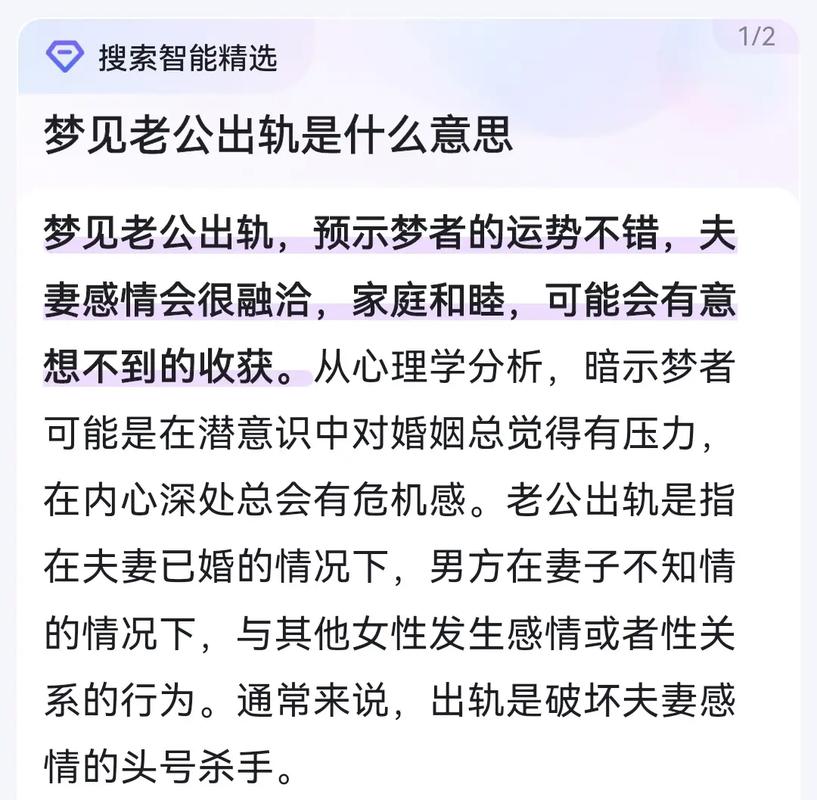 梦见老公死了_梦见老公出轨_梦见老公