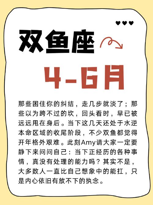 双鱼座的女生性格解析 2026年爱情事业运势