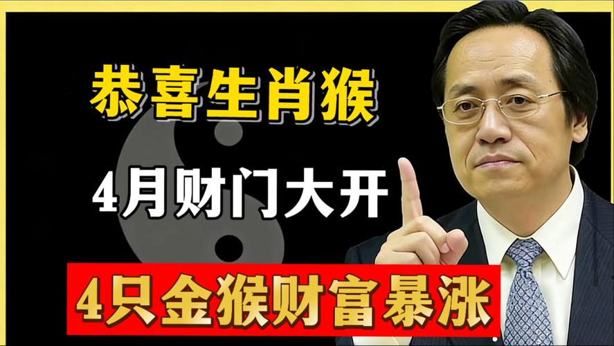 1992年属猴人2026年财运方位详解_92年猴2026年财运方位_决胜丙午火年正东方八白左辅星降临的年度正财位