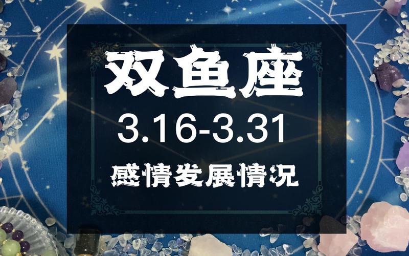 双鱼座爱情表现真实情况_双鱼座性格优缺点分析_双鱼座好不好
