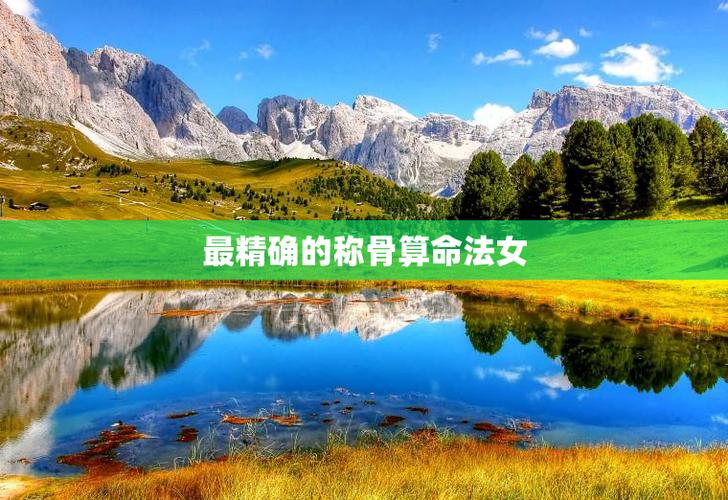 六两五称骨：富贵显达的极品命格