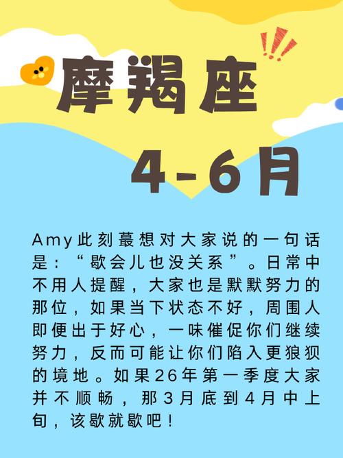 摩羯座本周星座运势_摩羯座本周运势清理重建_摩羯座本周财运量入为出