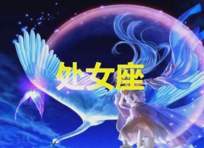 处女座性格_处女座性格特征_完美主义背后处女座的真实性格