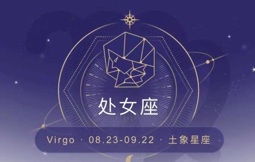 处女座性格特征_处女座性格_完美主义背后处女座的真实性格