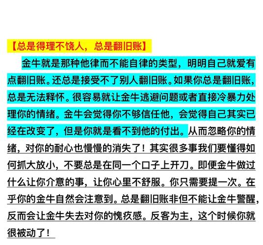 金牛座务实吗 一个星座的踏实人生哲学
