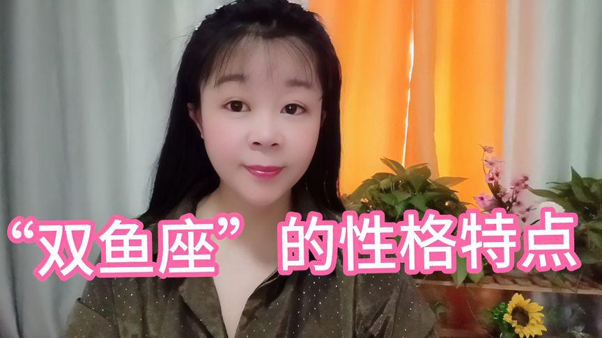 深情且敏感：走进双鱼座男人的内心世界