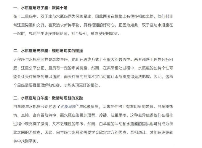 水瓶座男生深度剖析：理性与自由交织的矛盾天才真的难懂吗