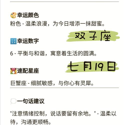 双子座如何找到适合自己的幸运数字_双子座的幸运数字_双子座幸运数字3 5 7