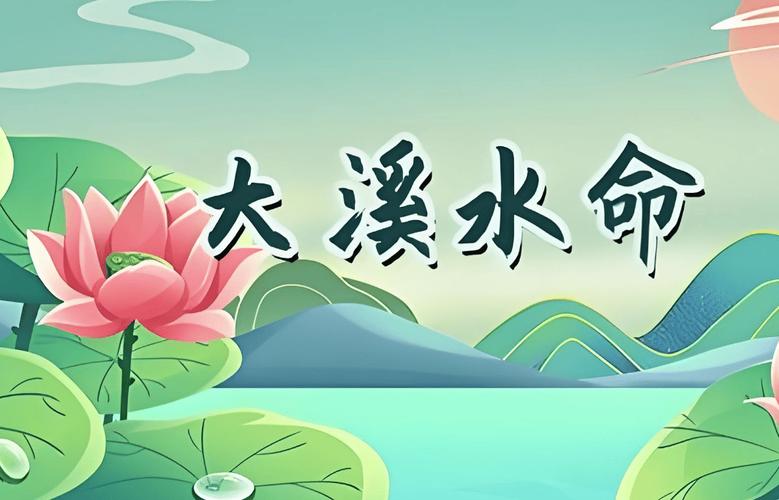 水鼠命和大溪水命相合吗_大溪水命与水鼠命配对分析_水鼠命与涧下水命相合吗