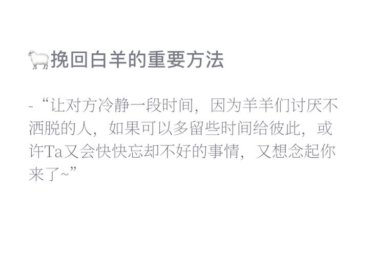 如何挽回白羊座的心_挽回白羊座技巧_白羊座分手挽回方法