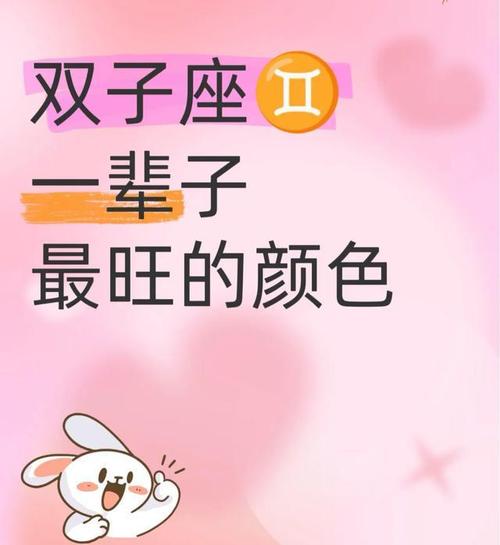 双子座幸运色_黄色开运密码_双子座的幸运颜色