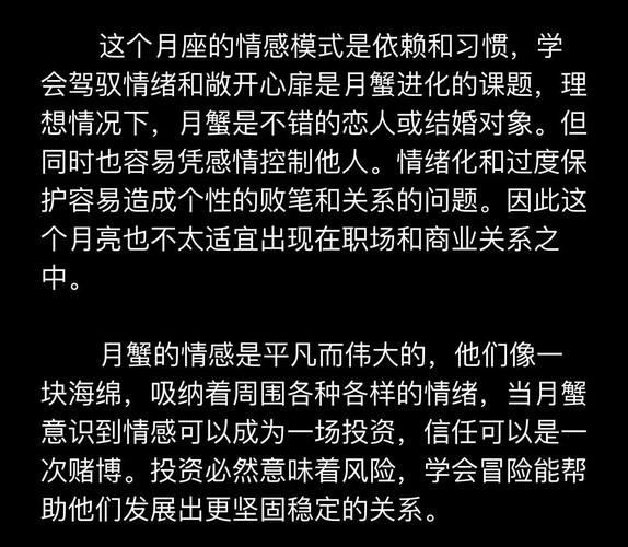 巨蟹座的内心世界_巨蟹座缺乏安全感的原因_巨蟹座的情感雷达