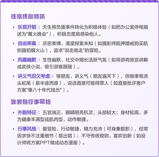 射手座女生性格特点_射手座男生性格特点_射手座性格类型