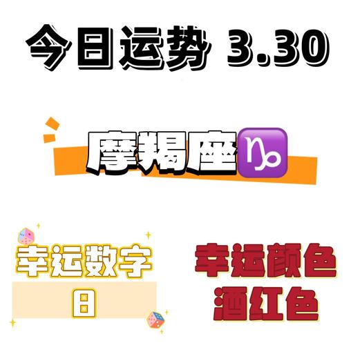 事业关键节点与财运偏财分析_摩羯座2023星座运势_摩羯座2023运势指南