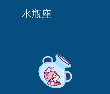 水瓶座分手后如何挽回_挽回水瓶座技巧_如何挽回水瓶座的心