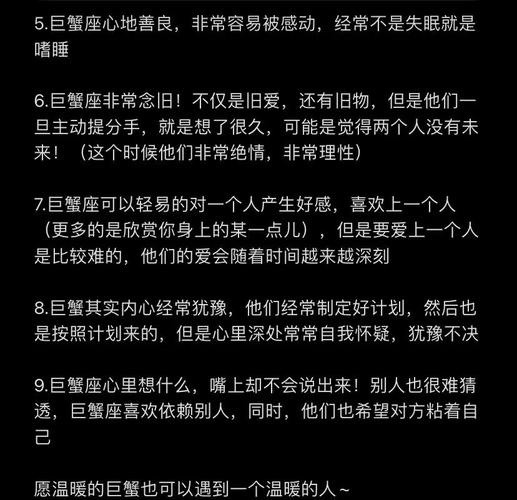 7月9日巨蟹座性格特点_7月9日巨蟹座情感事业表现_7月9日的巨蟹座性格是什么