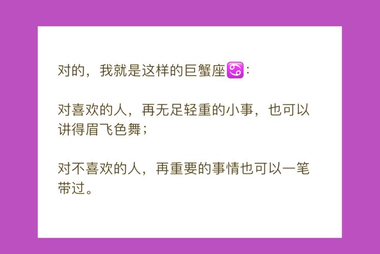 7月9日的巨蟹座性格是什么_7月9日巨蟹座情感事业表现_7月9日巨蟹座性格特点