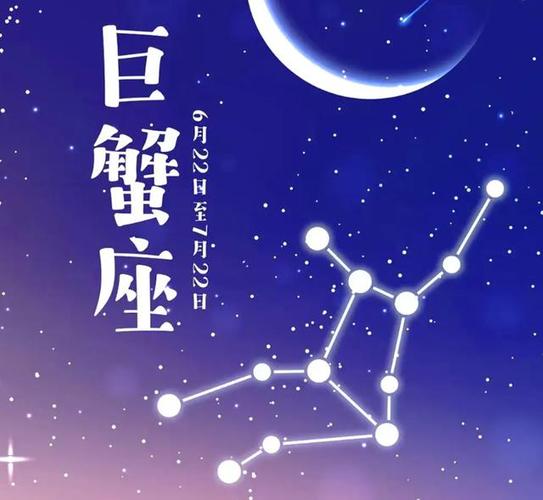 7月9日的巨蟹座性格是什么_7月9日巨蟹座性格特点_7月9日巨蟹座情感事业表现