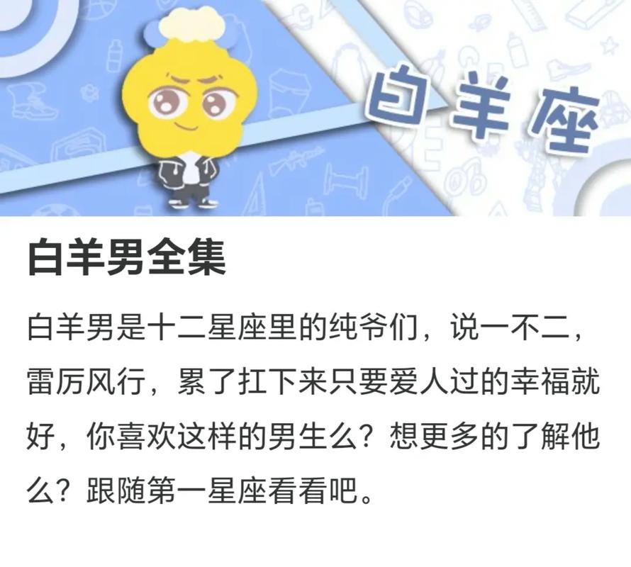 白羊座有外遇了会有怎样的表现_白羊座外遇的征兆_白羊座有外遇的表现