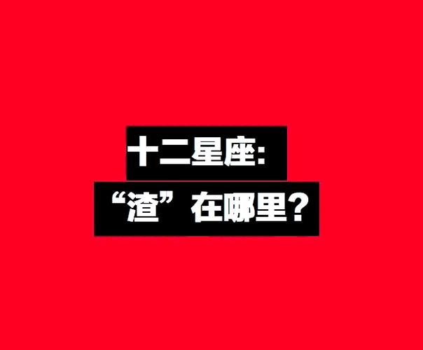 白羊座外遇的征兆_白羊座有外遇的表现_白羊座有外遇了会有怎样的表现