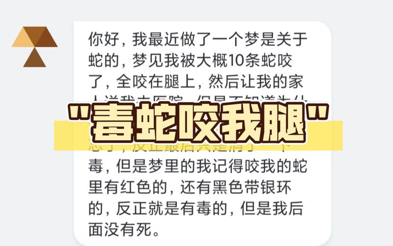 男人梦见被蛇咬是什么征兆 男人做此梦是福是祸