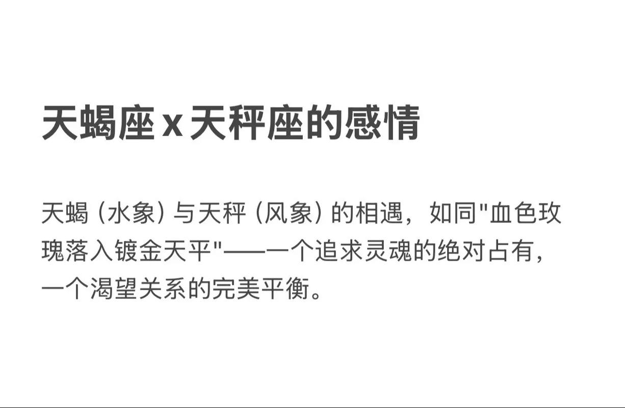 天蝎座相处密码_天蝎座爱情观_天蝎座情感分析