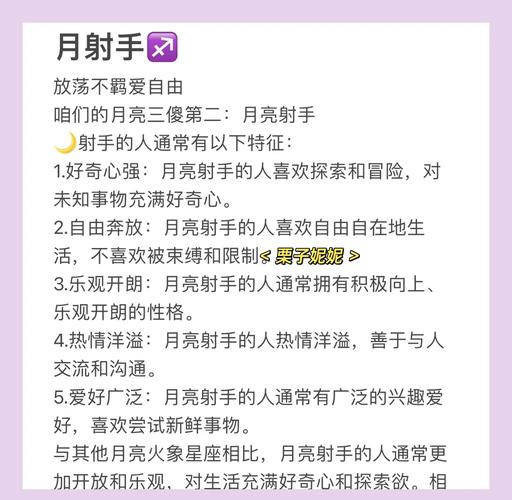 射手座最佳配对星座_射手座事业财运分析_射手座性格影响