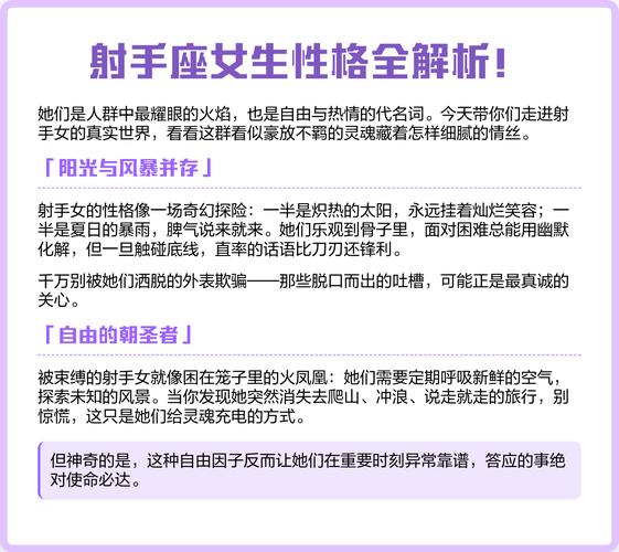 射手座事业财运分析_射手座性格影响_射手座最佳配对星座