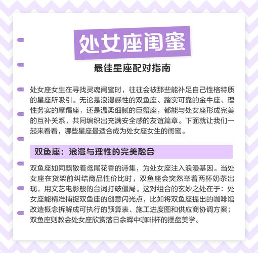 处女座男和双鱼座女的爱情会怎么样_处女男与双鱼女配对_处女男双鱼女关系分析