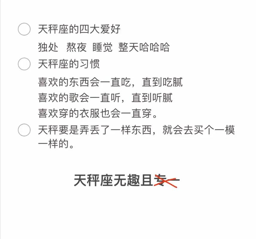 天秤座日期范围_天秤座是几月几日_天秤座性格优缺点