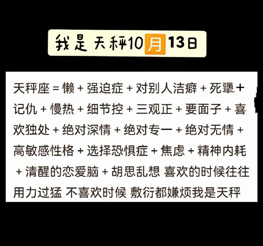 天秤座是几月几日_天秤座日期范围_天秤座性格优缺点