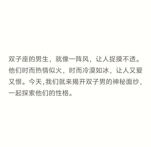 双子男是天使还是恶魔 让你又爱又恨的智慧情人