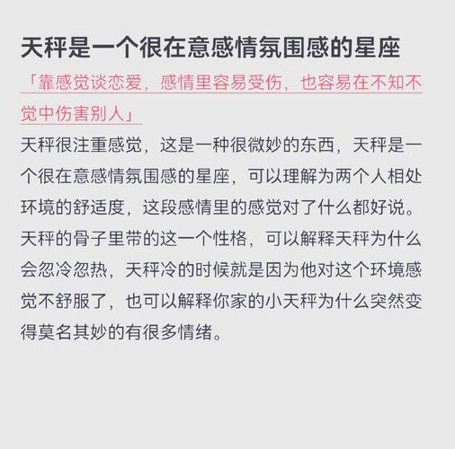 天秤座性格特点_天秤座恋爱性格分析_天秤座的人怎么样