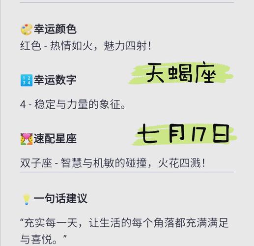 天蝎座幸运数字_天蝎座幸运数字4668_天蝎座2026年幸运数字