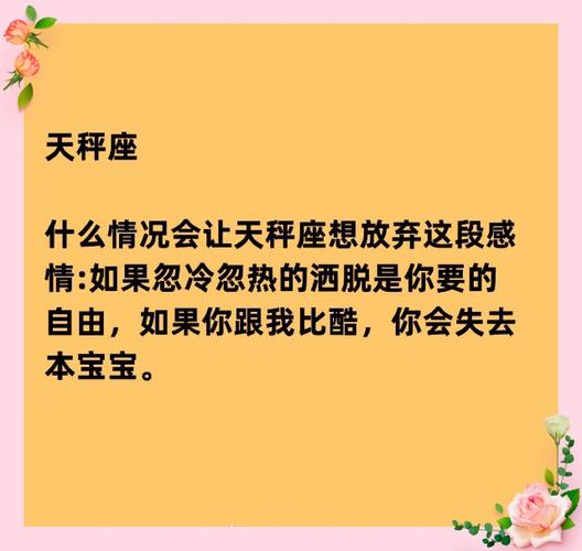 天秤座是什么星座_天秤座性格特征_天秤座感情模式