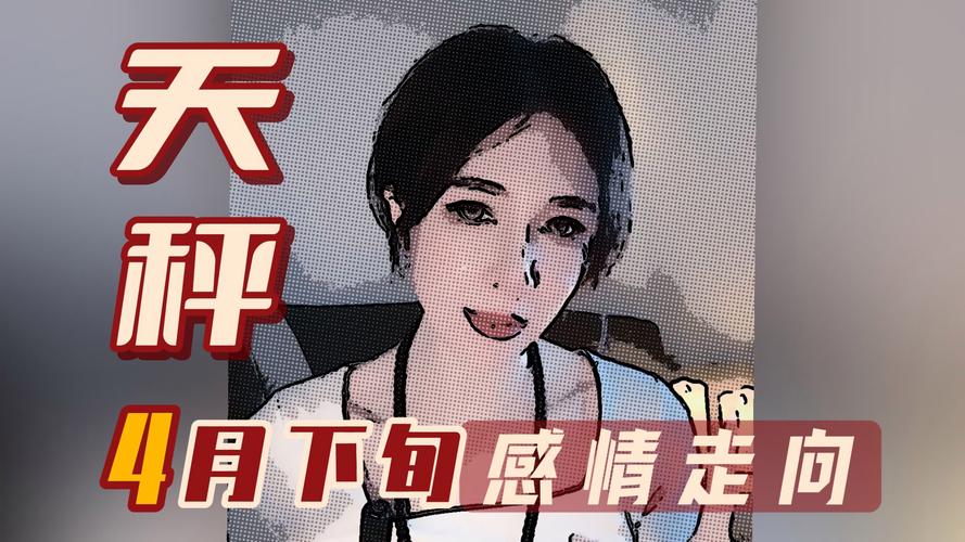 天秤座性格特征_天秤座是什么星座_天秤座感情模式
