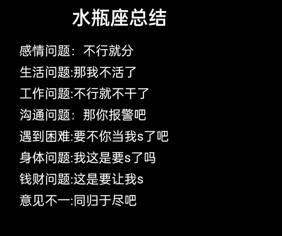 水瓶座男人爱情观与情感需求_水瓶座的男人性格是怎么样的_水瓶座男人性格深度解析