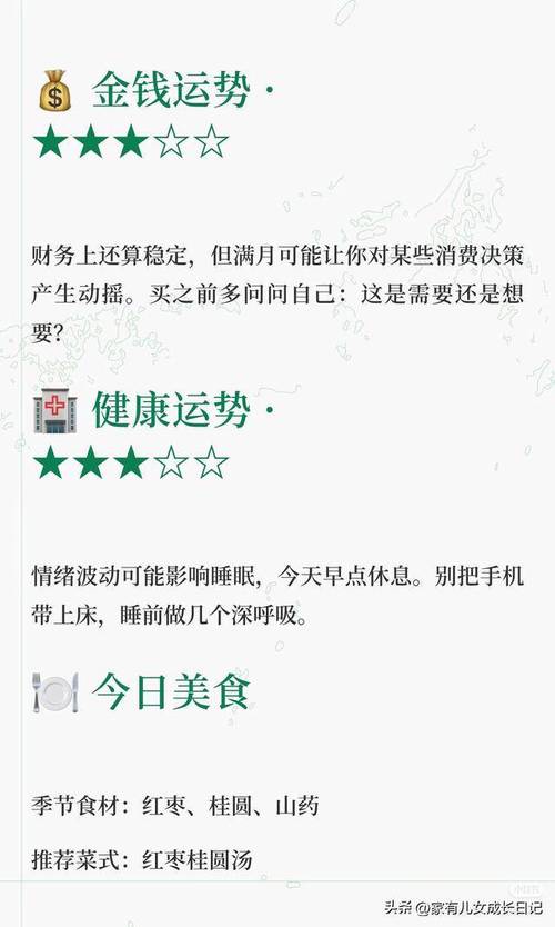 巨蟹座明日运势分析：2026年5月24日迎来双星给力，你准备好了吗？