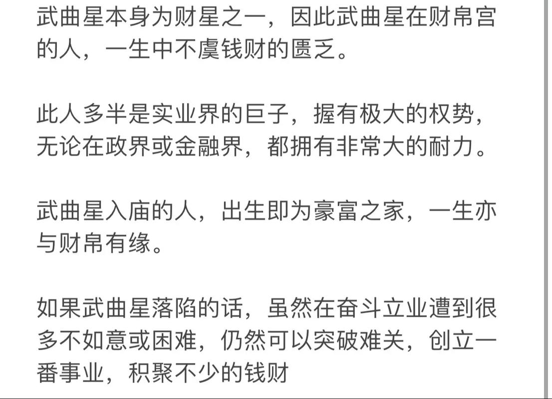 紫微斗数财星解析_紫微斗数财星有哪些_紫微斗数正财星