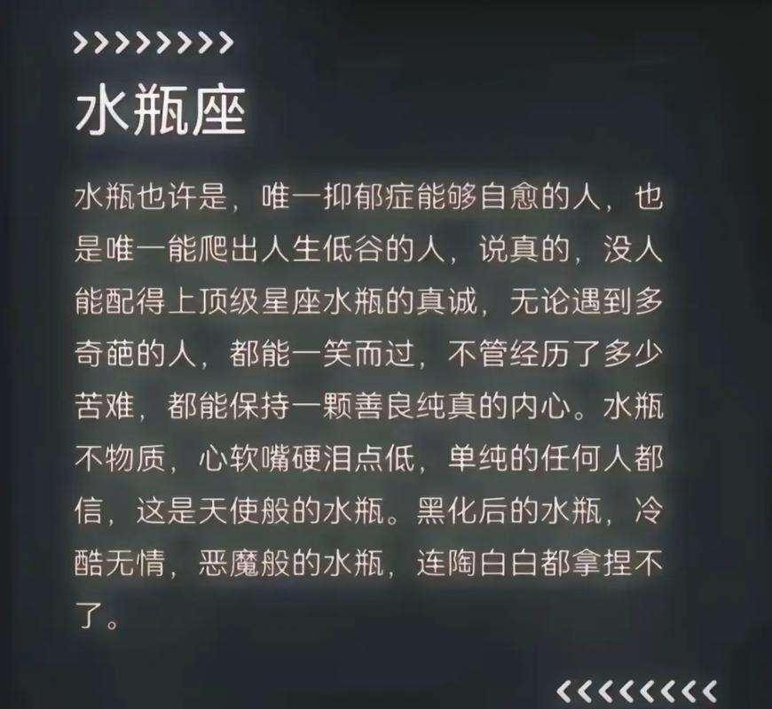 水瓶座阳历日期范围_水瓶座几月几日至几月几日_水瓶座性格特点解析