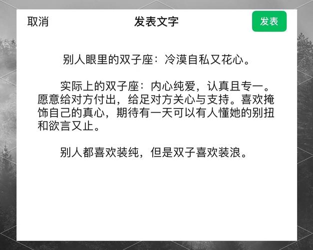 双子座双重人格解析_双子座爱情配对玄机_十二星座双子座