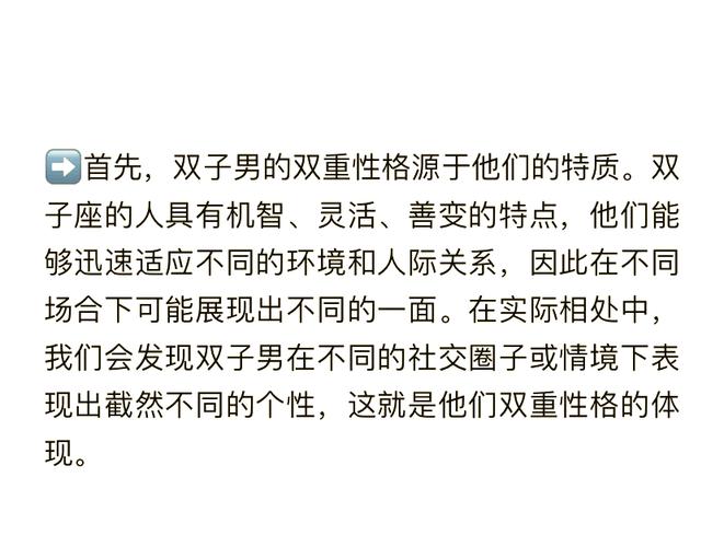 双子座爱情配对玄机_十二星座双子座_双子座双重人格解析