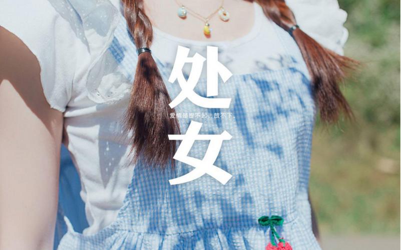 处女座性格特点_处女座命理分析_处女座是什么