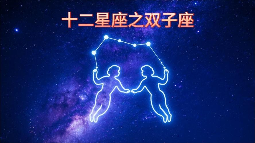 双子座女生性格特点_双子座女生爱情表现_双子座的女生